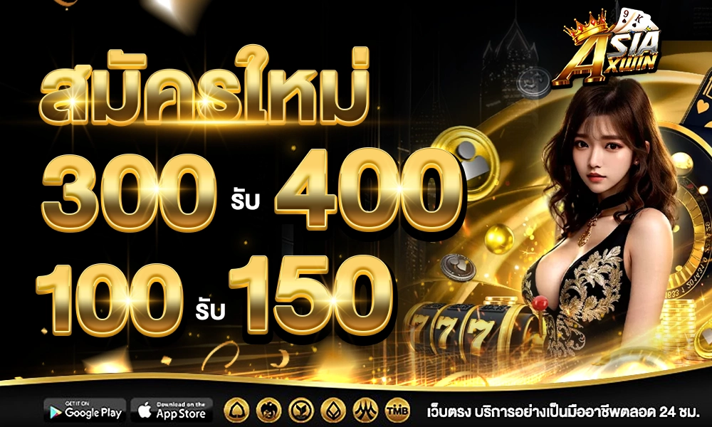 promotion-100to150