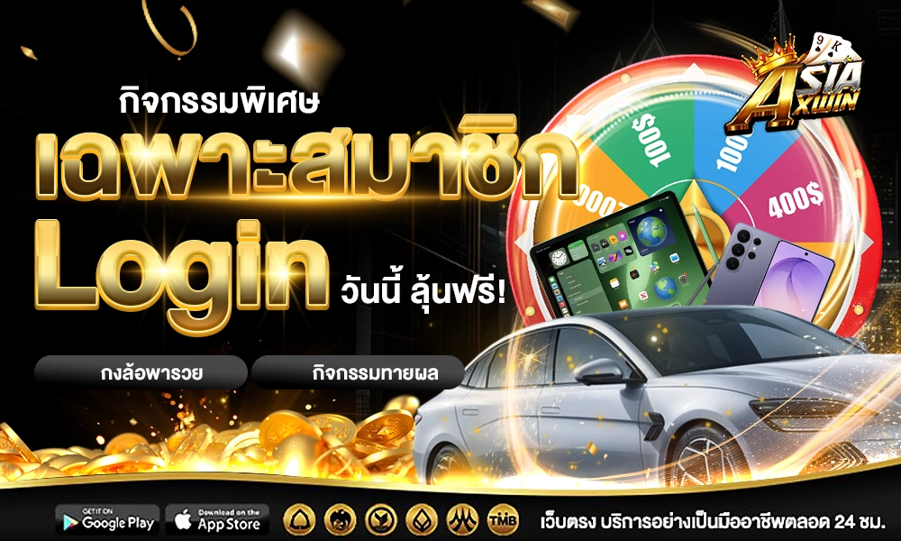 promotion-login