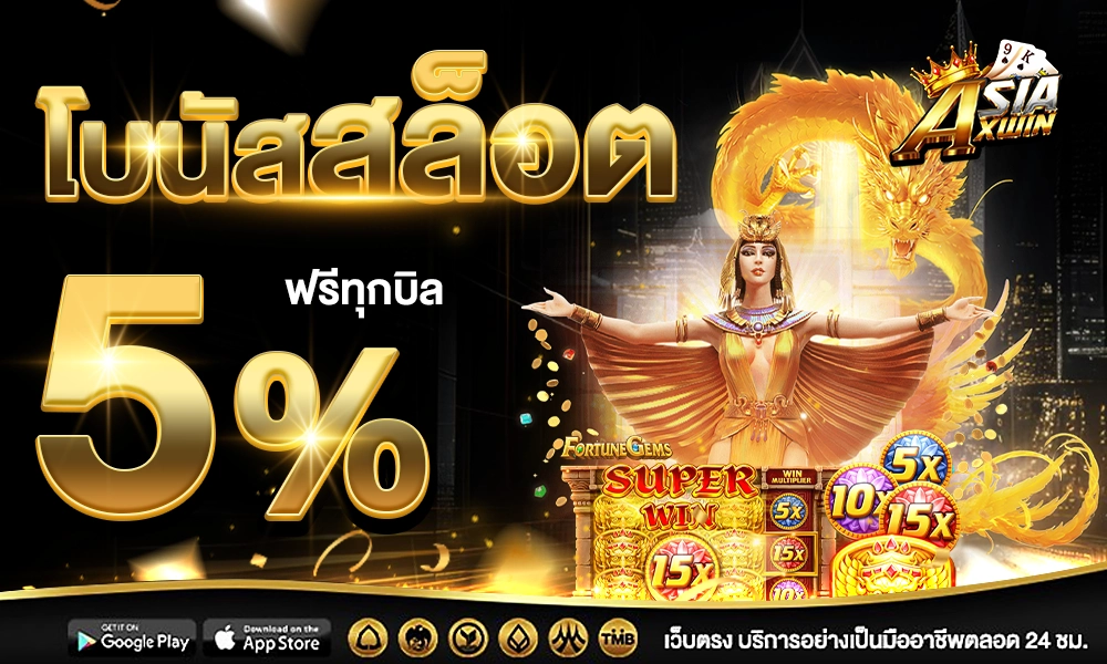 promotion-slot